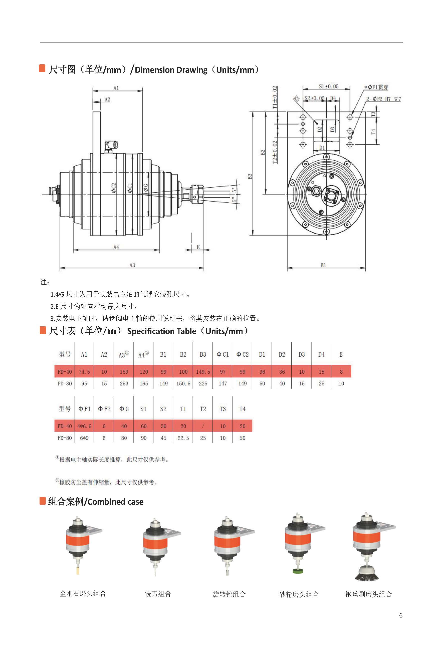 打磨產(chǎn)品樣冊_頁面_07.jpg