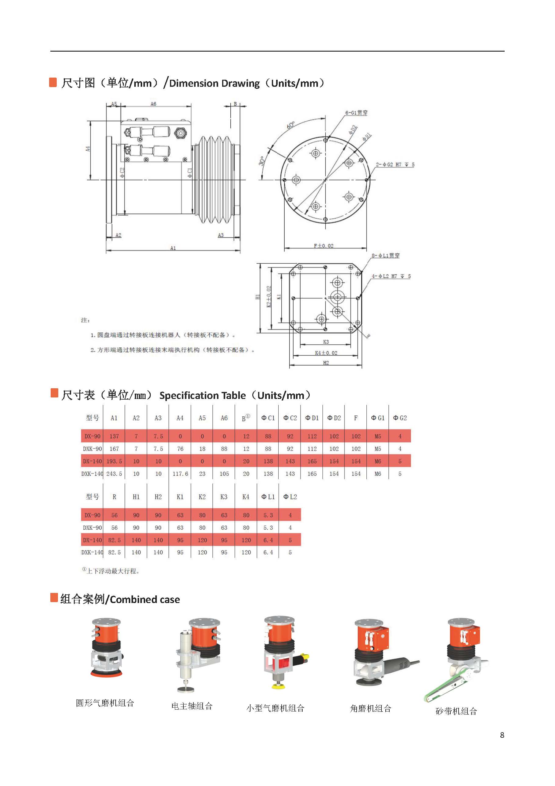 打磨產品樣冊_頁面_09.jpg